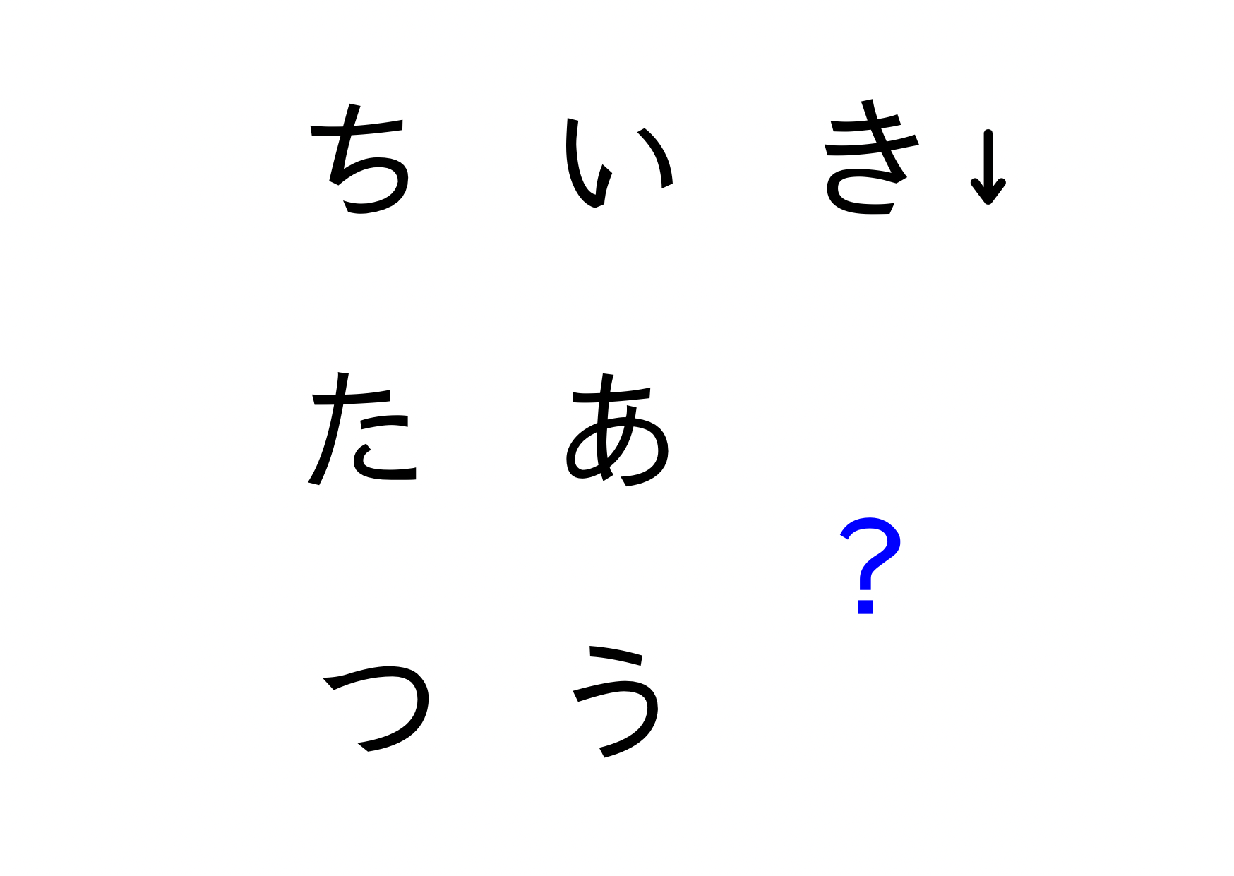 謎解き用画像